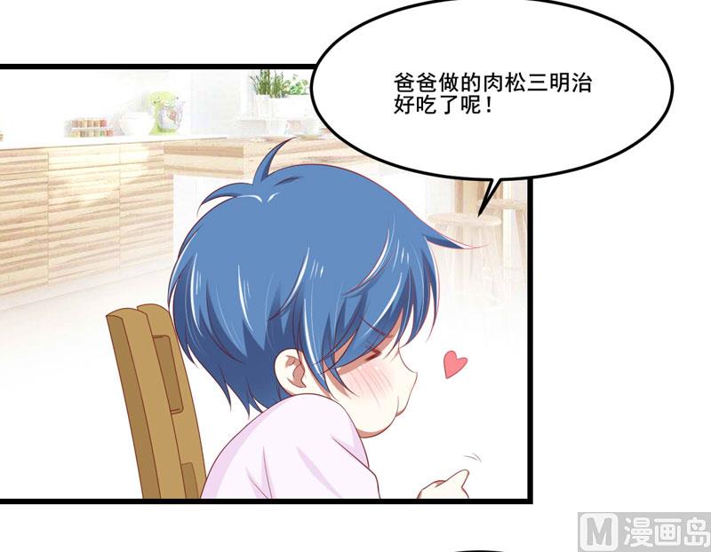 第77话 要跟妈妈一起离开吗32