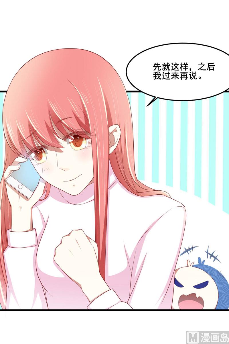 第79话 觊觎你的都是人贩子11