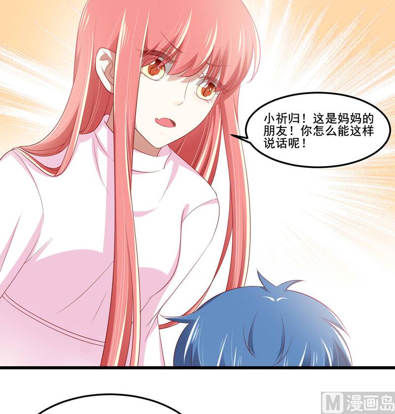 第79话 觊觎你的都是人贩子13