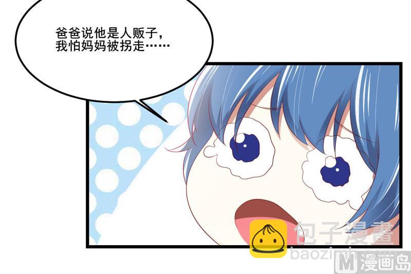 第79话 觊觎你的都是人贩子14