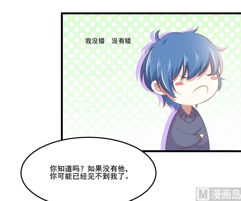 第79话 觊觎你的都是人贩子18