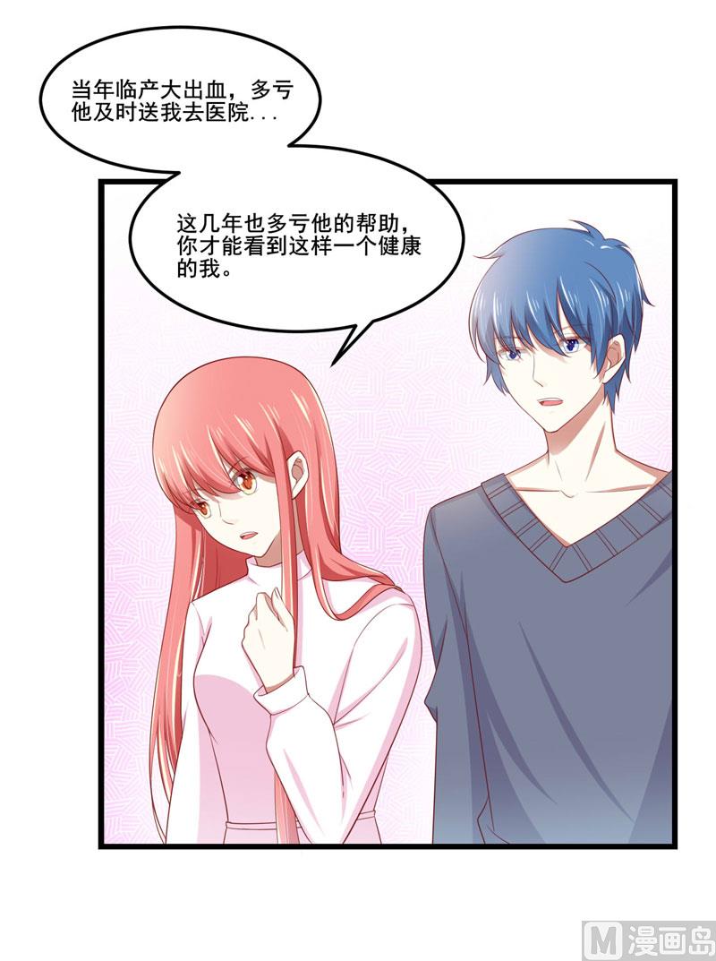 第79话 觊觎你的都是人贩子20
