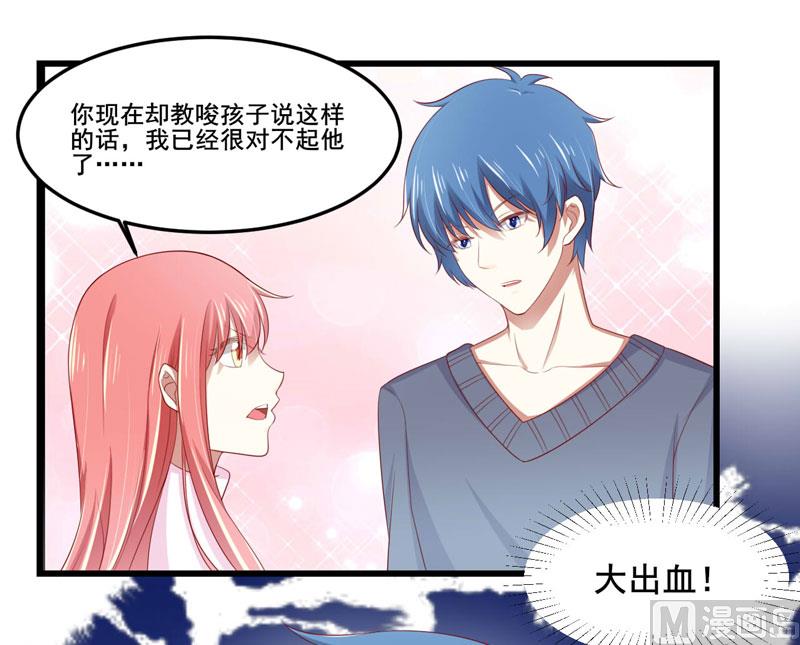 第79话 觊觎你的都是人贩子21