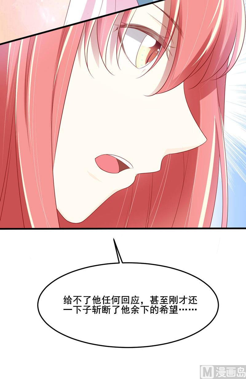 第79话 觊觎你的都是人贩子25