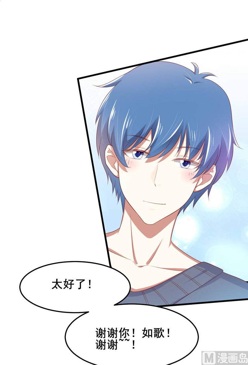 第79话 觊觎你的都是人贩子28