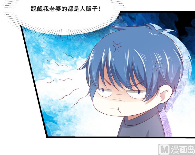 第79话 觊觎你的都是人贩子3