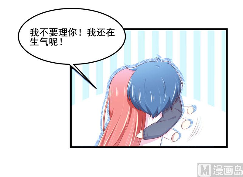 第79话 觊觎你的都是人贩子31