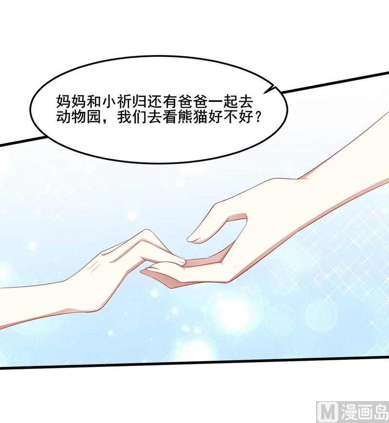 第79话 觊觎你的都是人贩子43