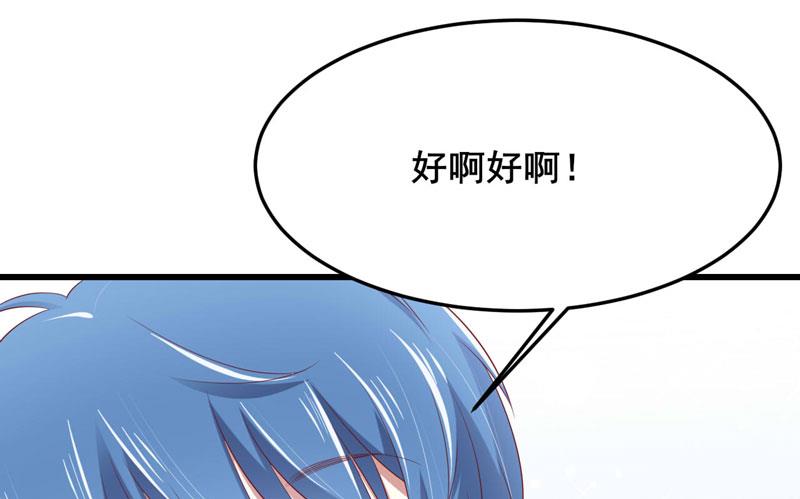 第79话 觊觎你的都是人贩子44