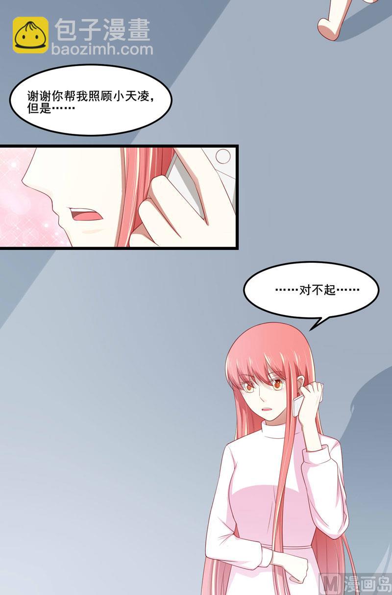 第79话 觊觎你的都是人贩子5