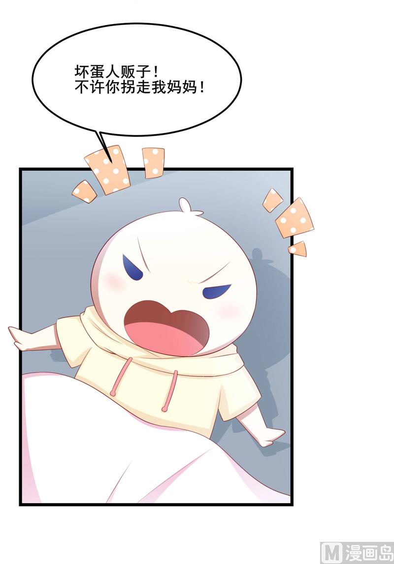 第79话 觊觎你的都是人贩子9