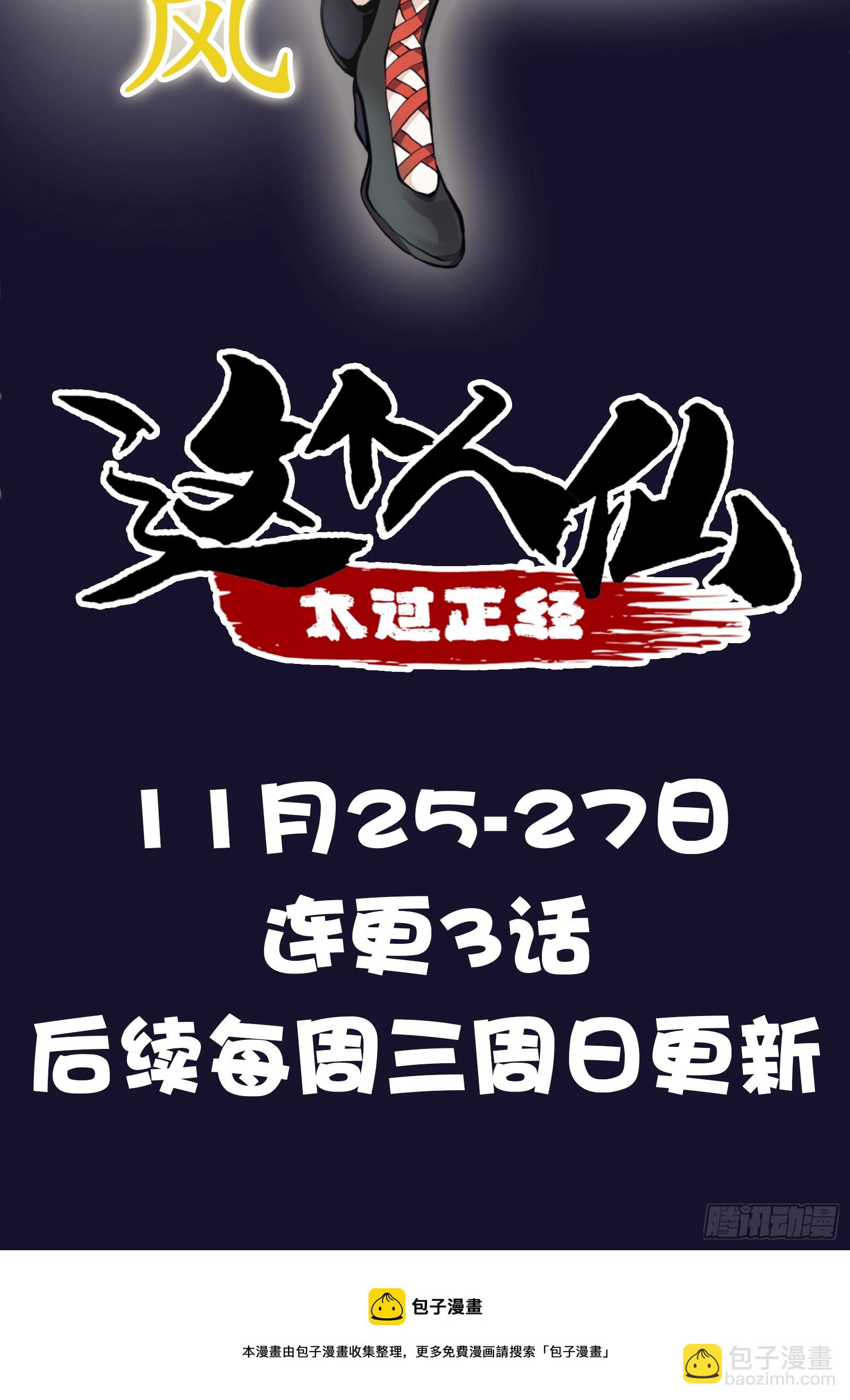 上线预告3