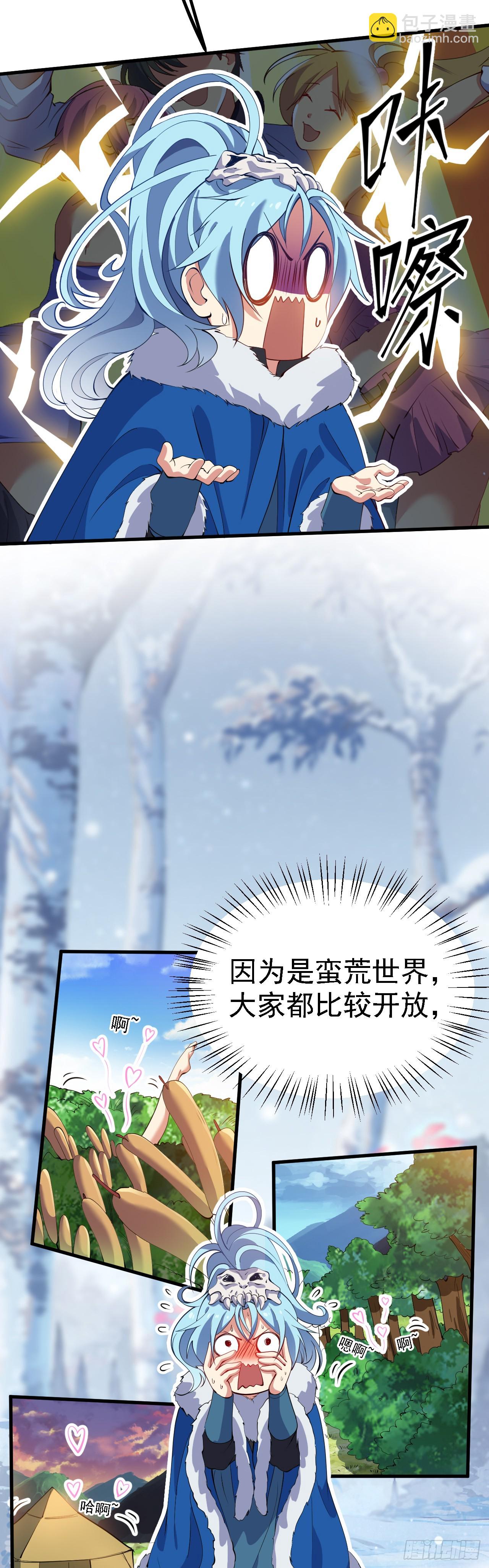 第一话 少主12