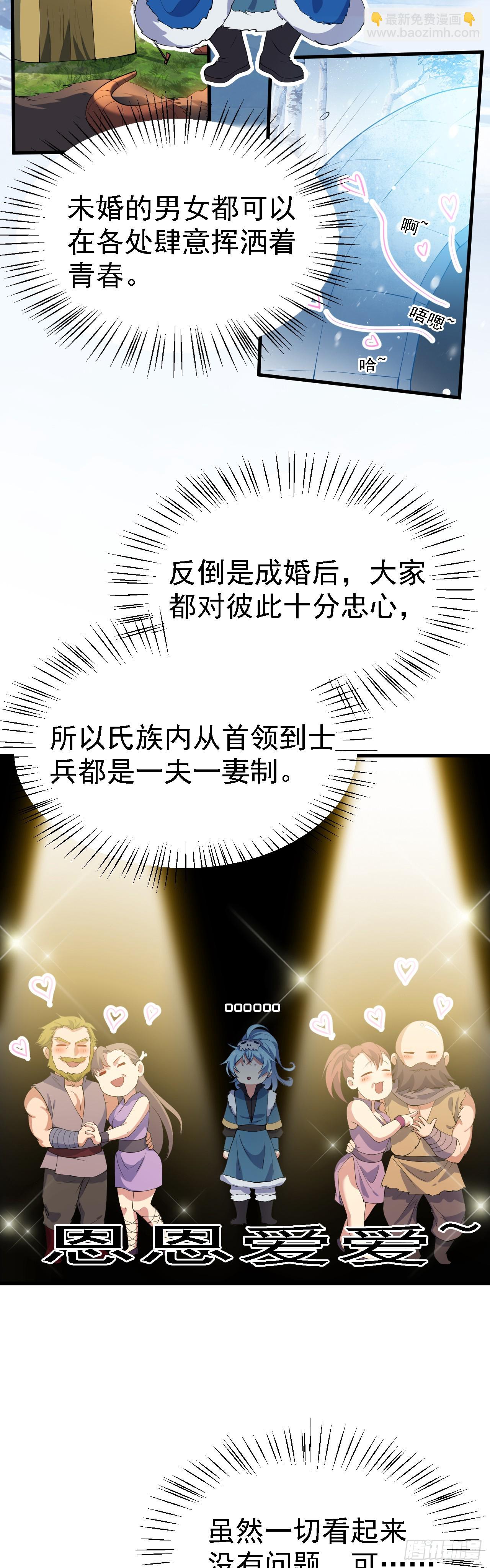 第一话 少主13