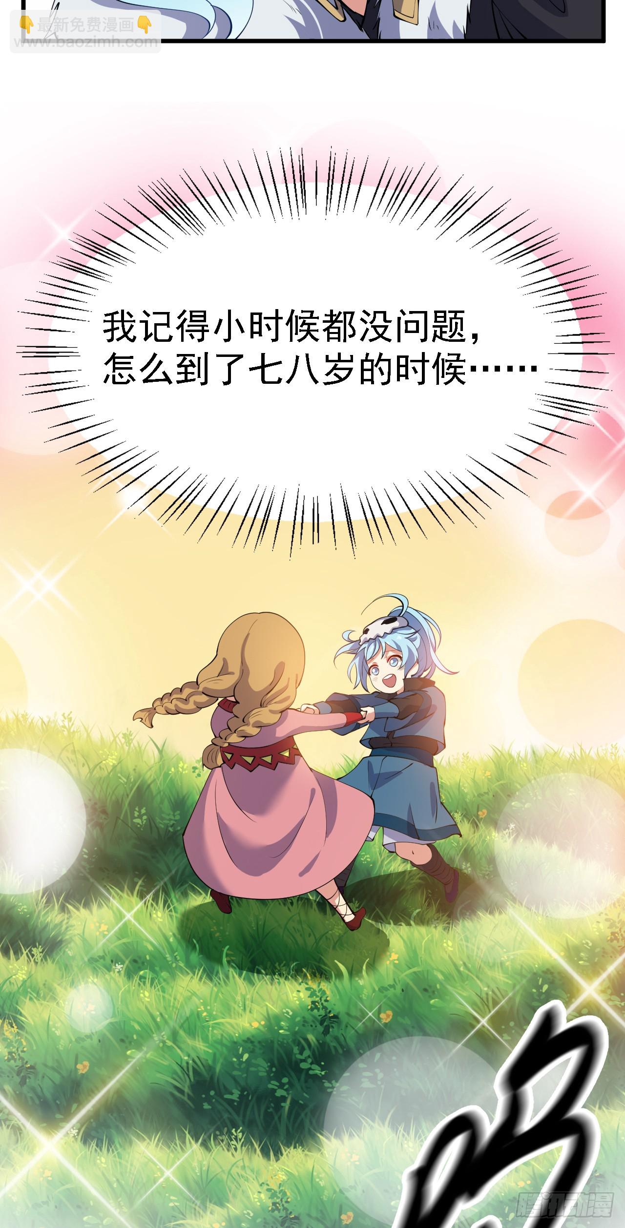 第一话 少主18