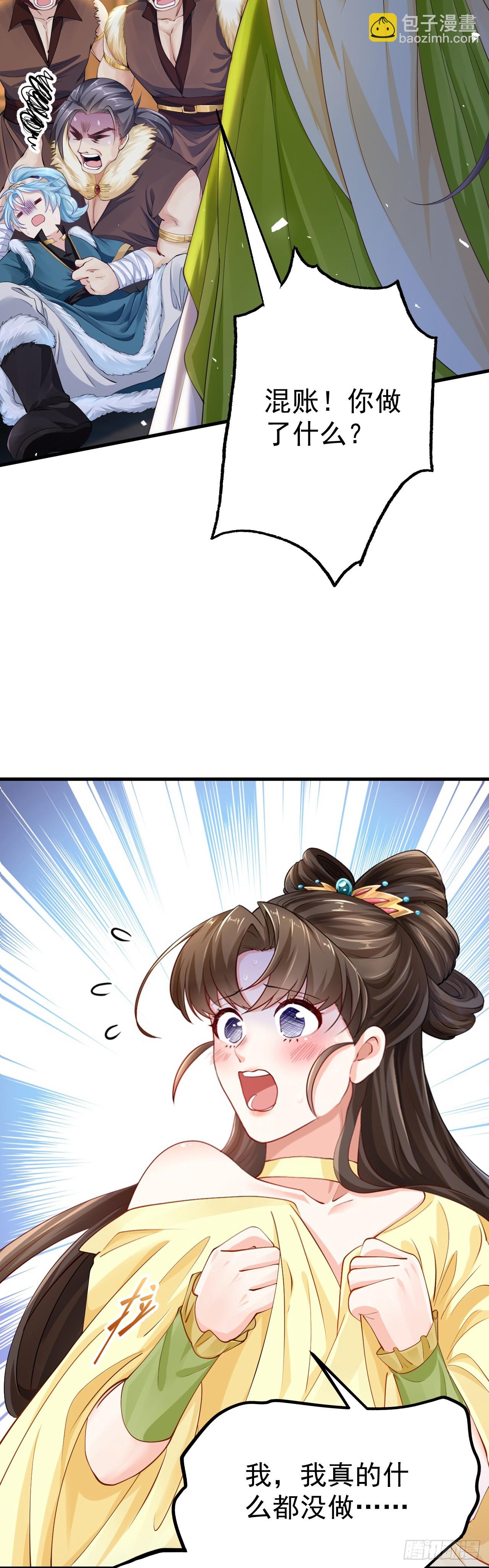 第一话 少主2