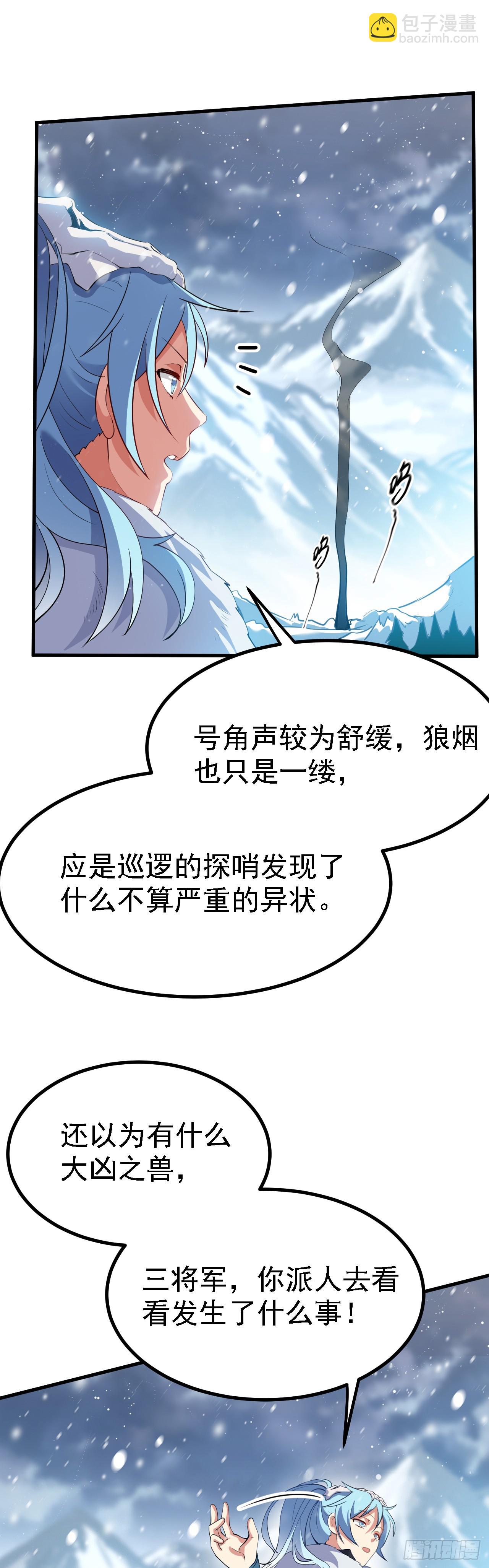 第一话 少主20