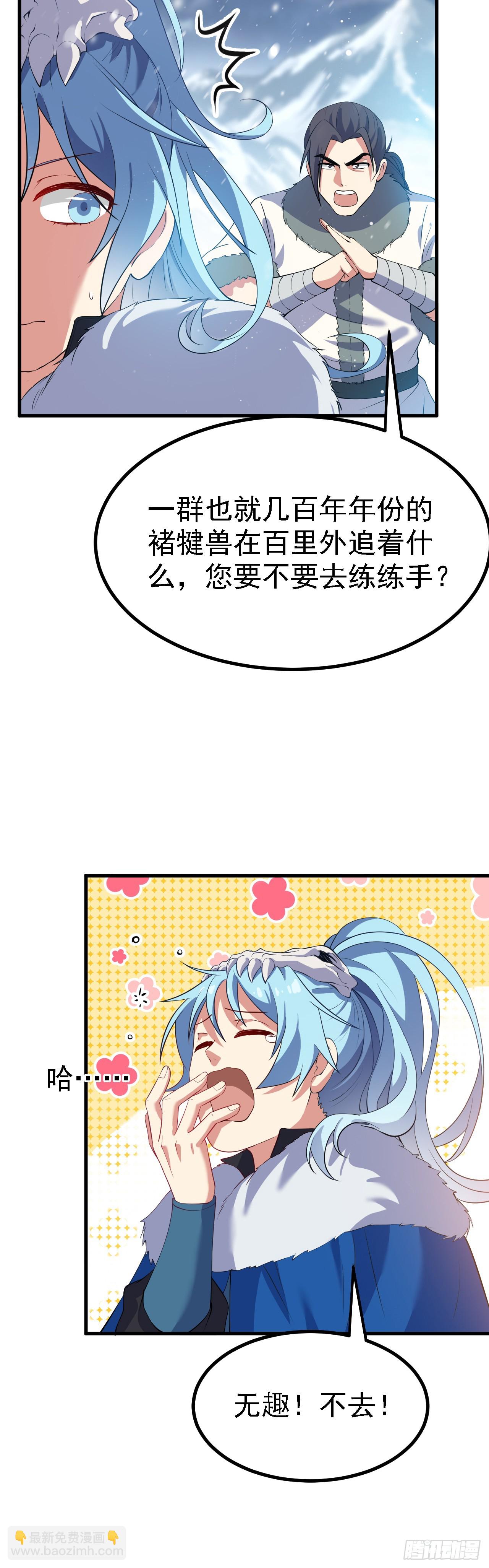 第一话 少主25
