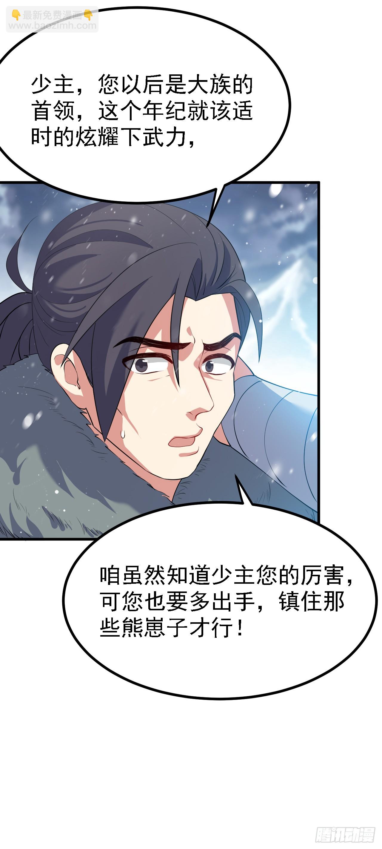 第一话 少主26