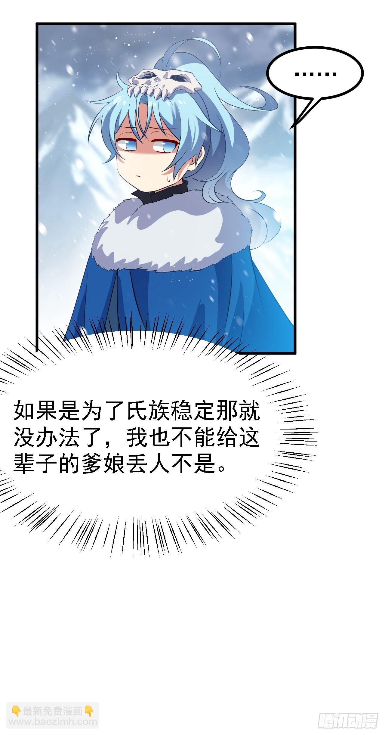 第一话 少主27