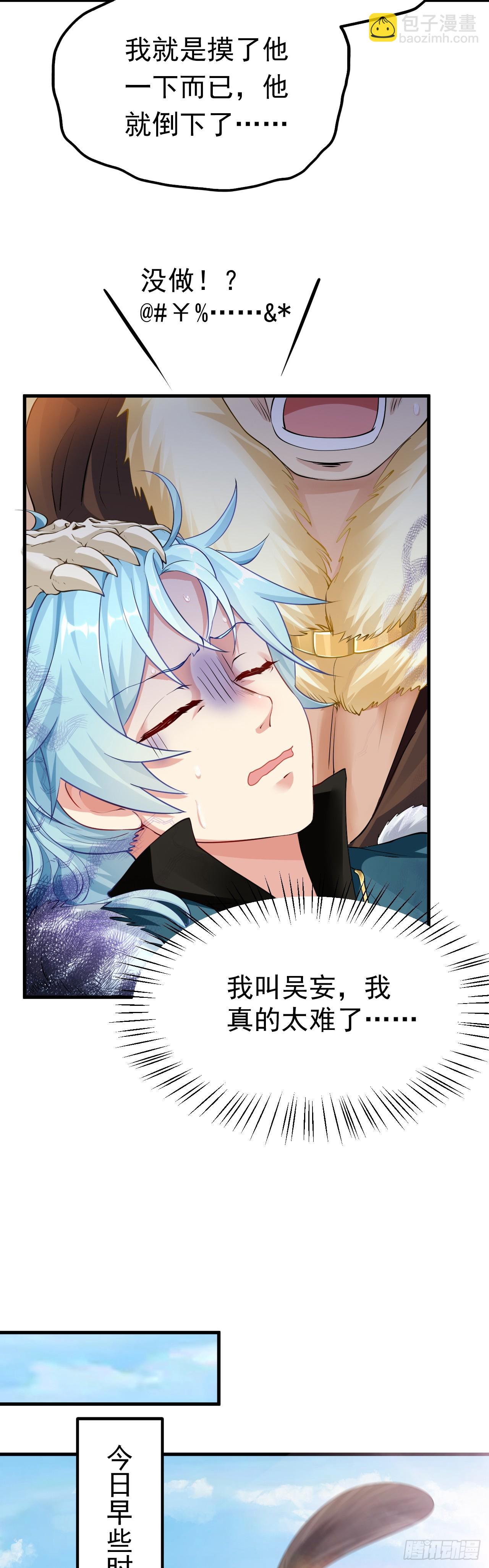 第一话 少主3