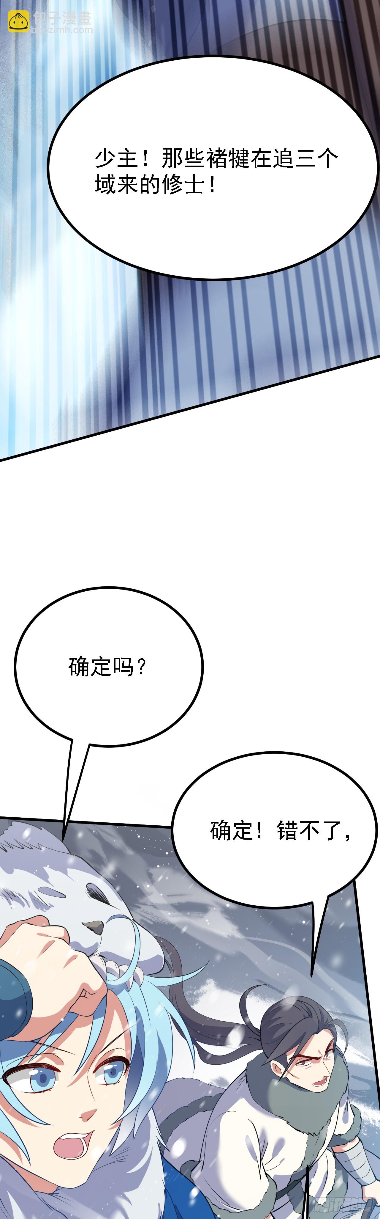 第一话 少主30
