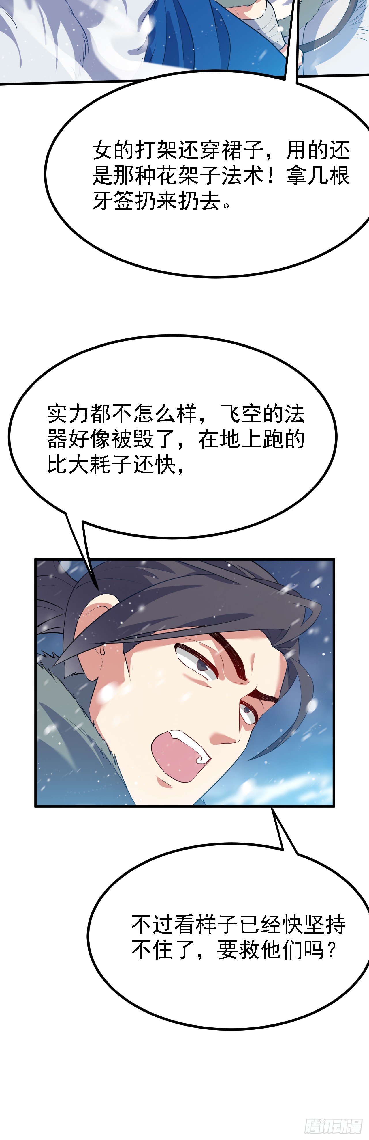 第一话 少主31