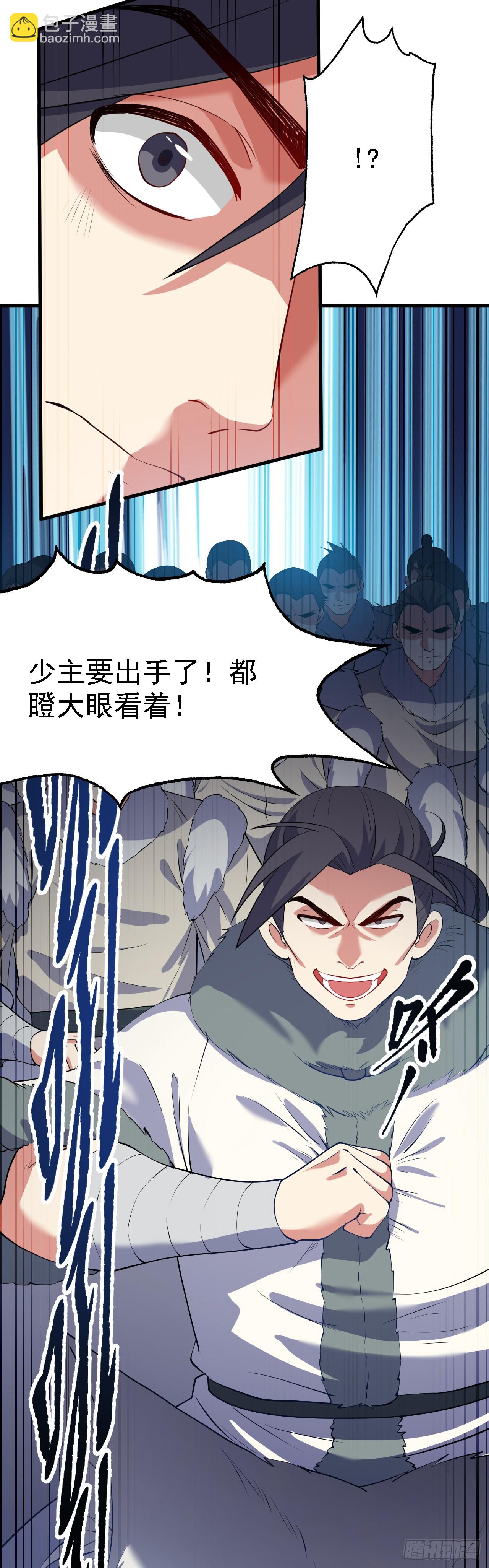 第一话 少主33