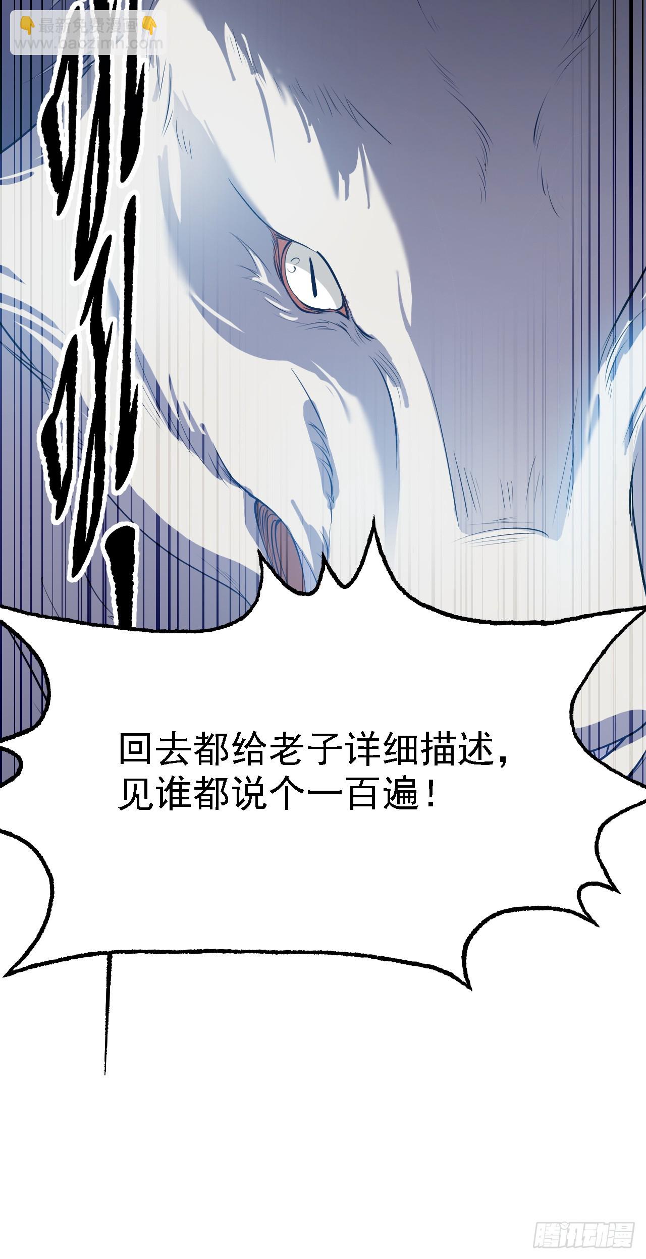 第一话 少主34