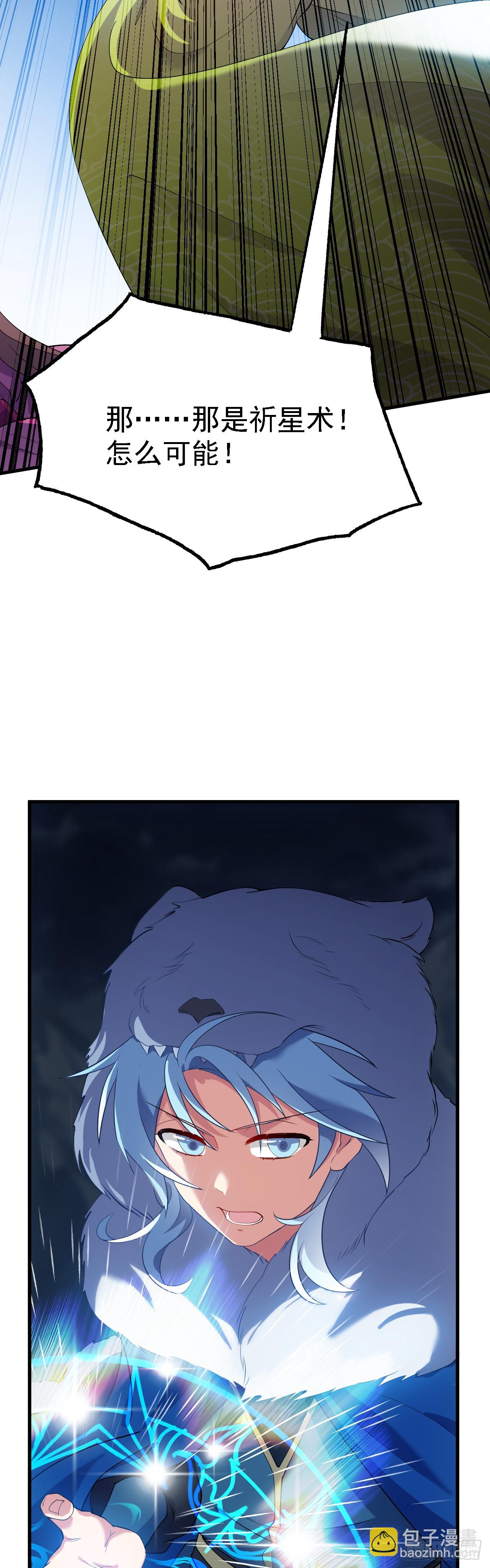 第一话 少主38