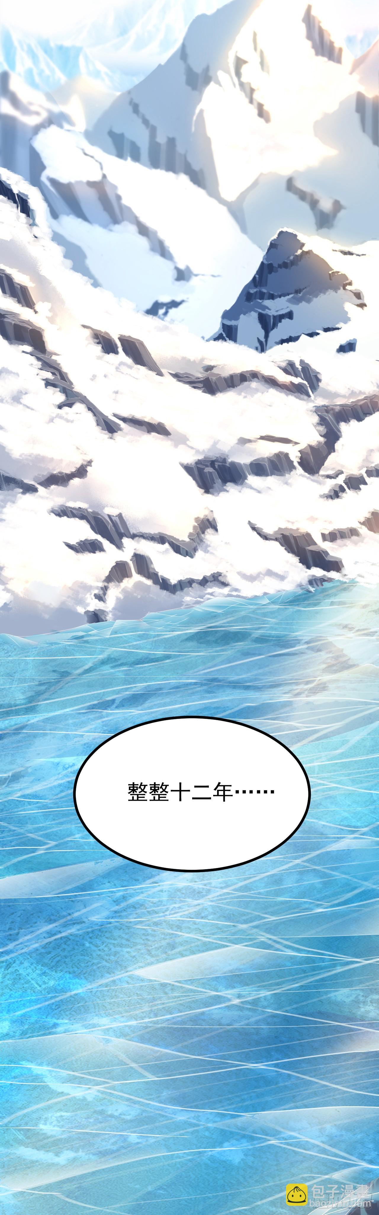第一话 少主5