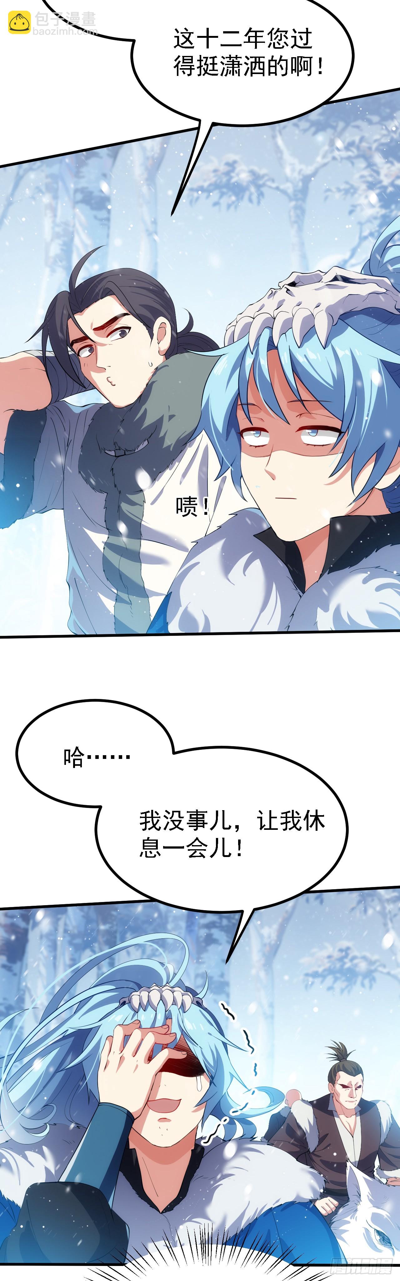 第一话 少主8