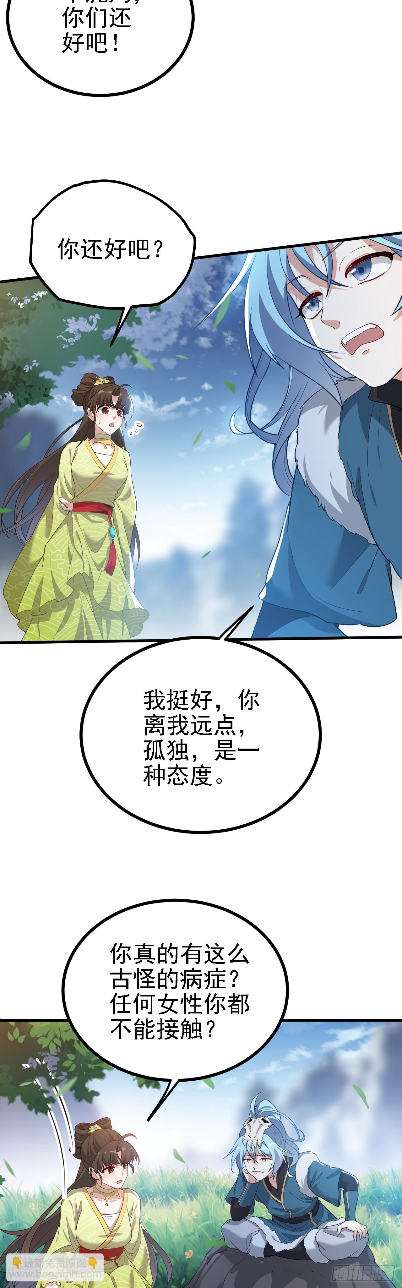 第三话 怪病10