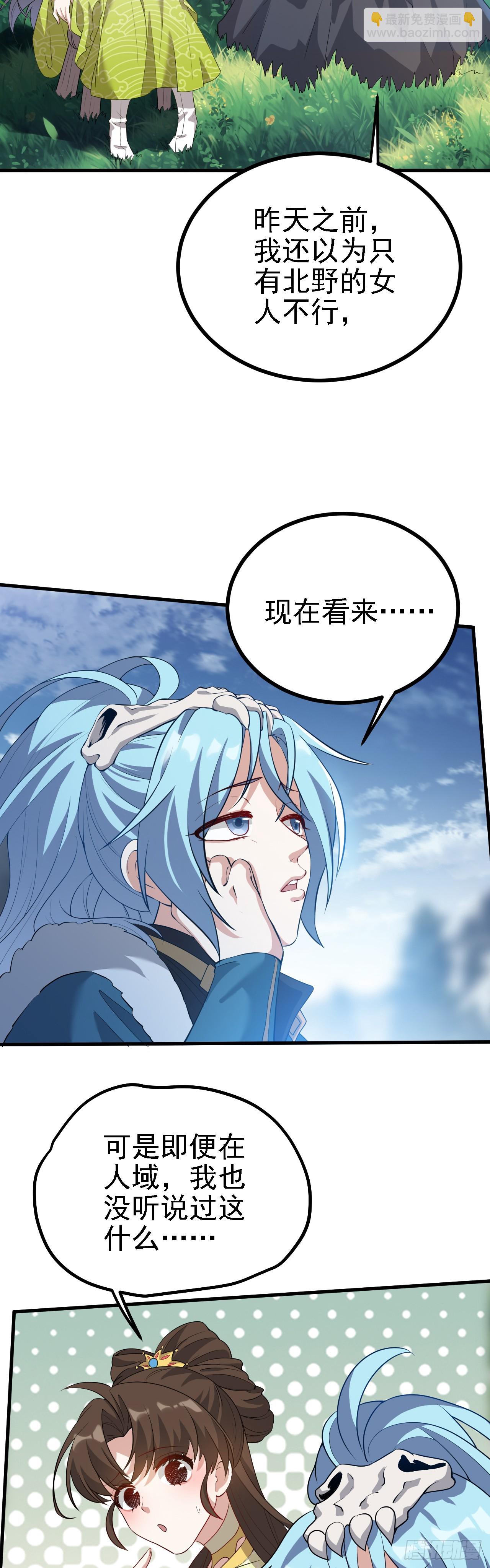 第三话 怪病11