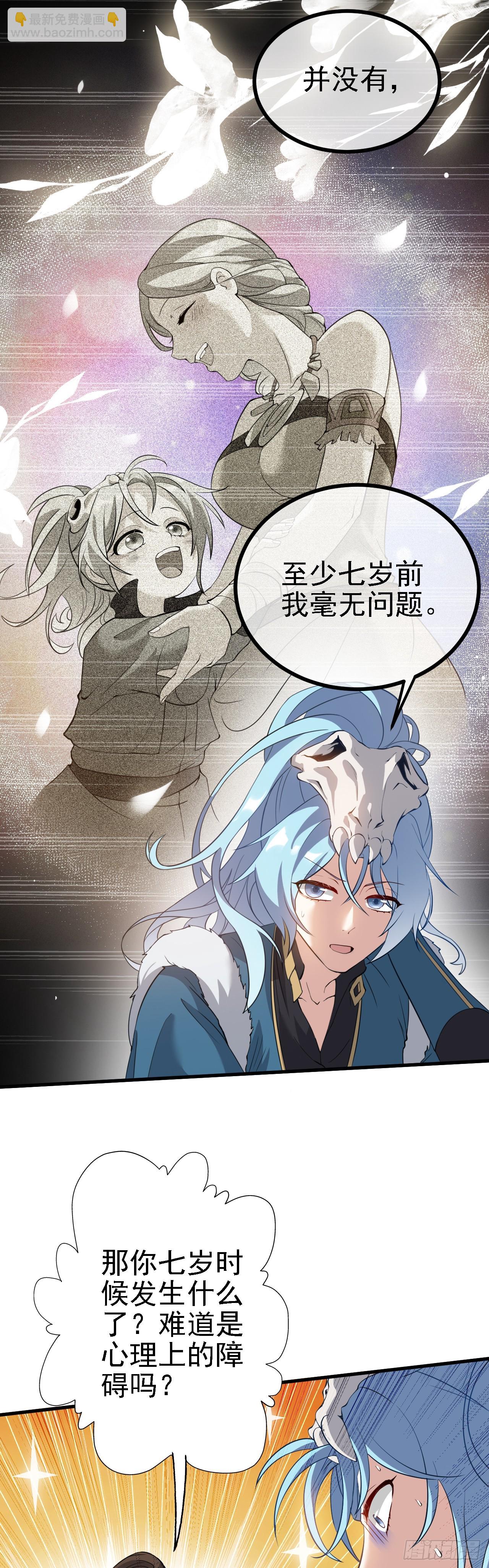第三话 怪病13