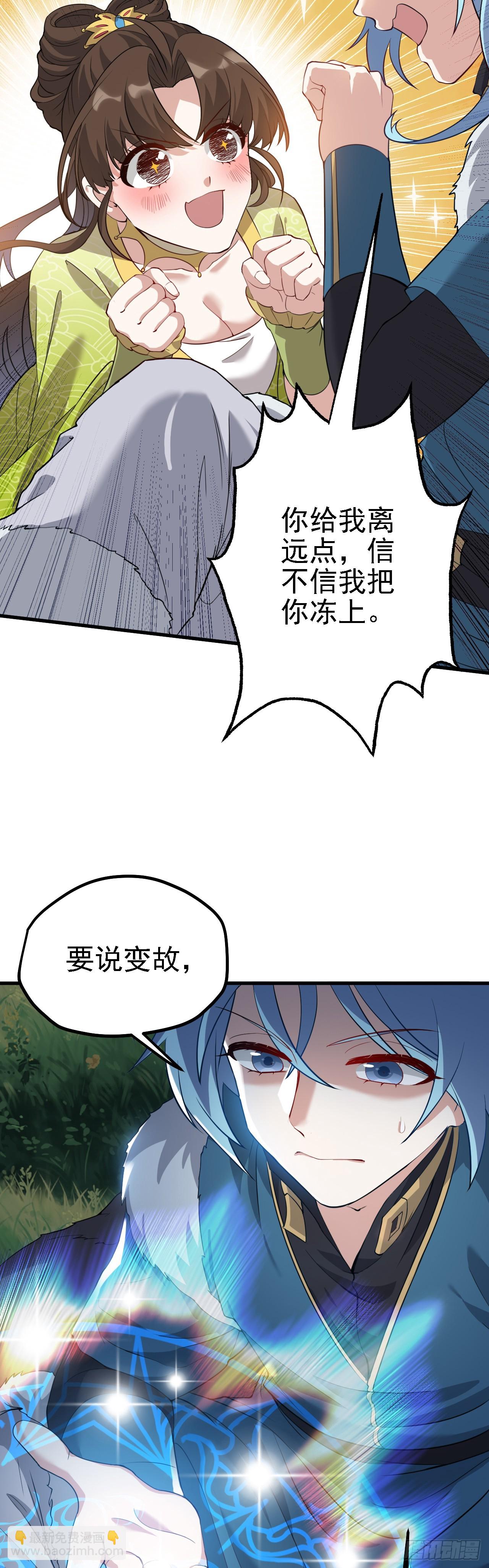 第三话 怪病14