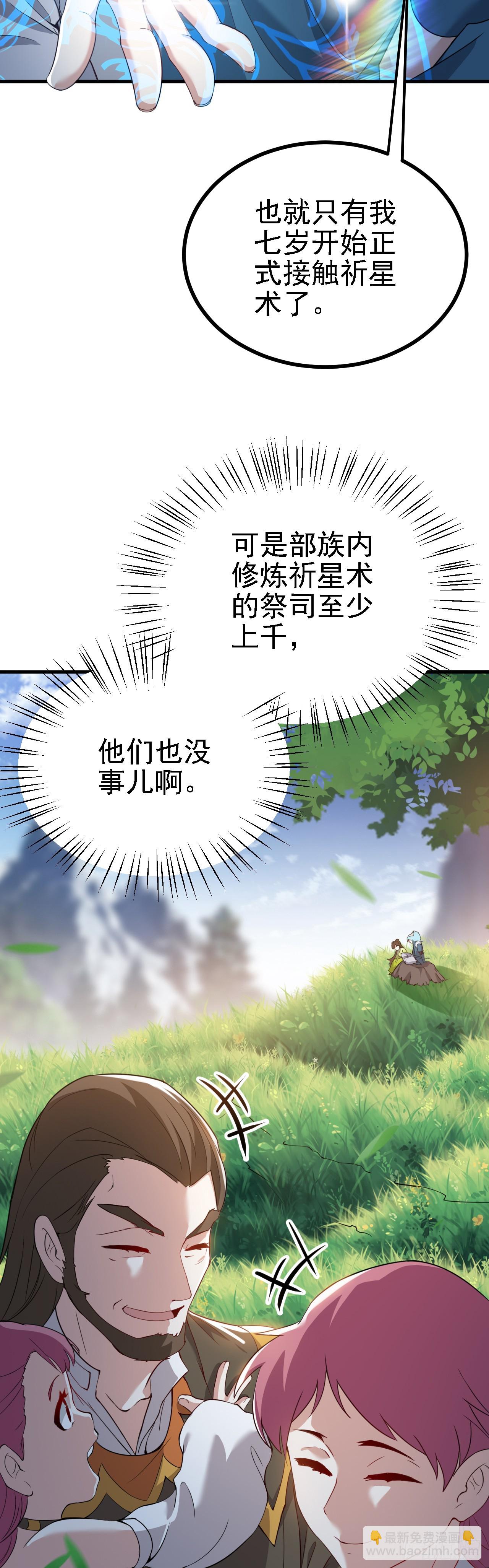 第三话 怪病15