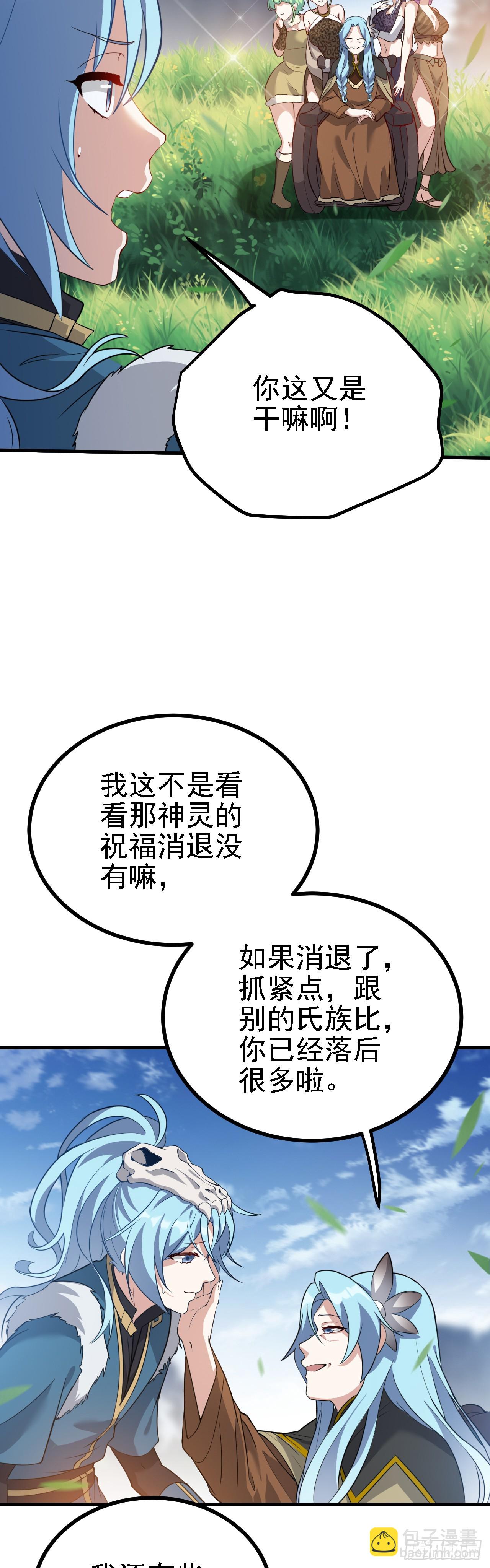 第三话 怪病18
