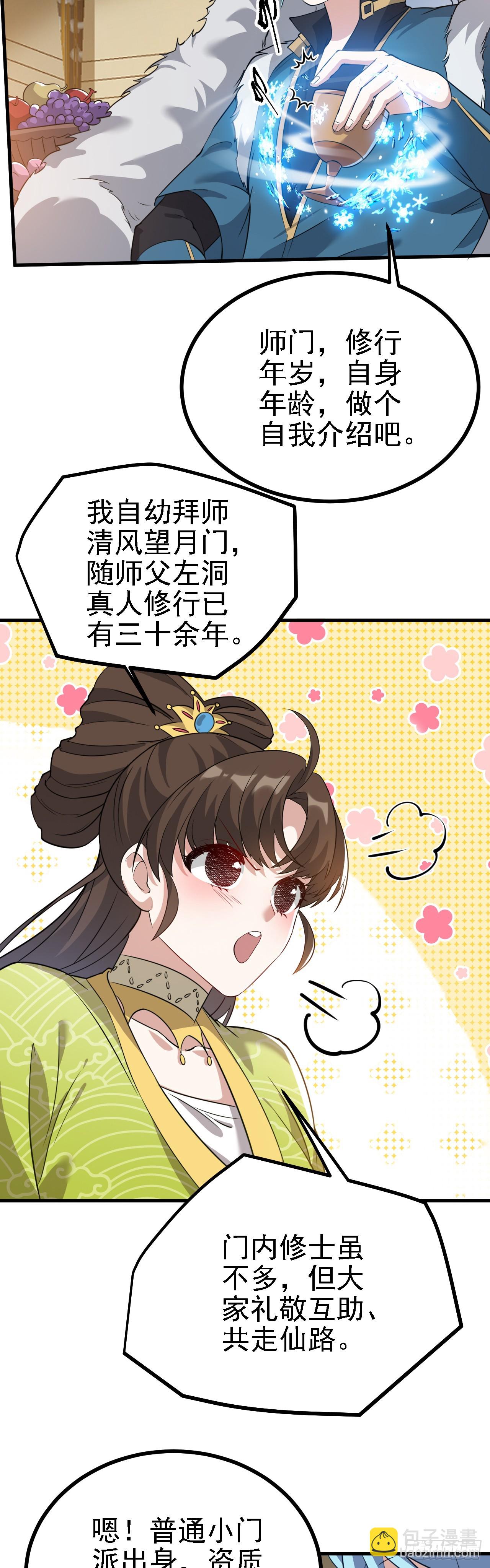 第三话 怪病23