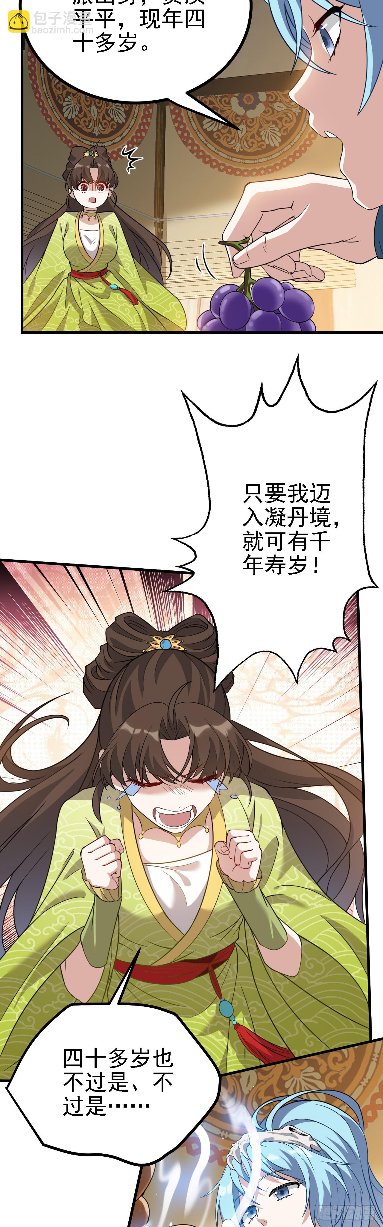第三话 怪病24