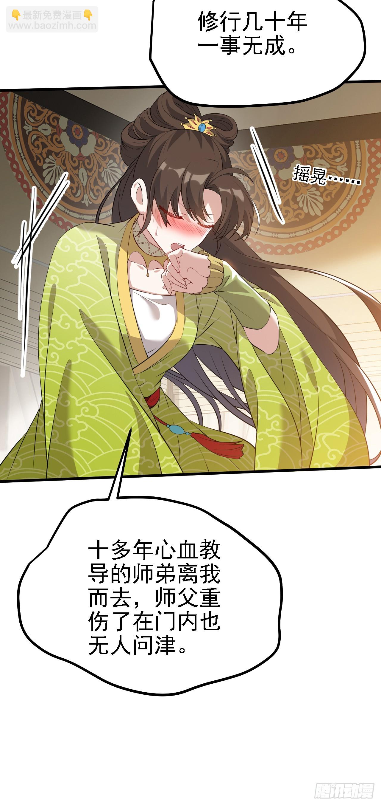 第三话 怪病29