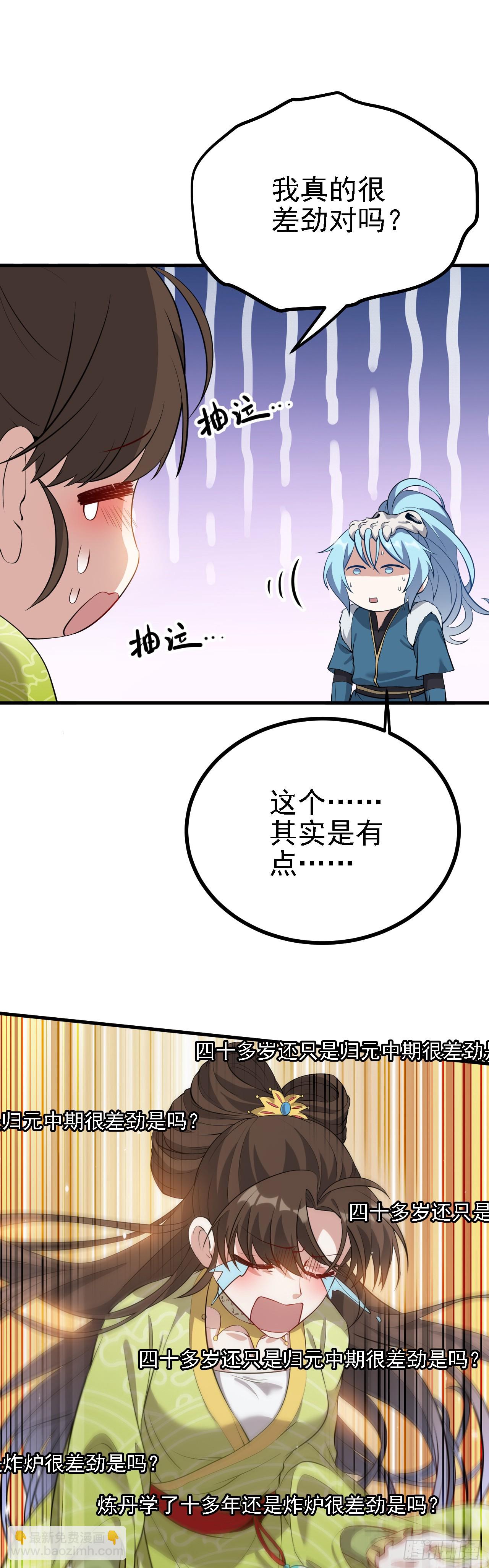 第三话 怪病30
