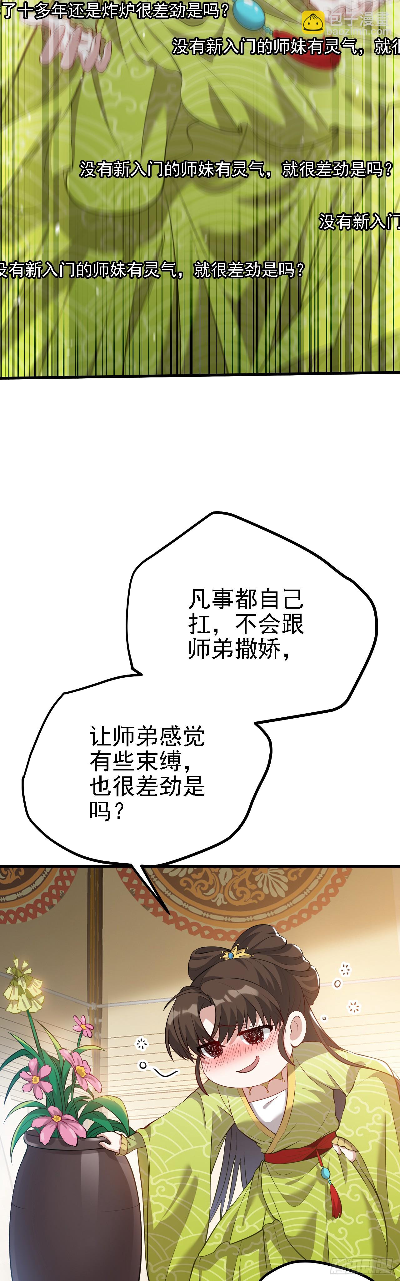 第三话 怪病31