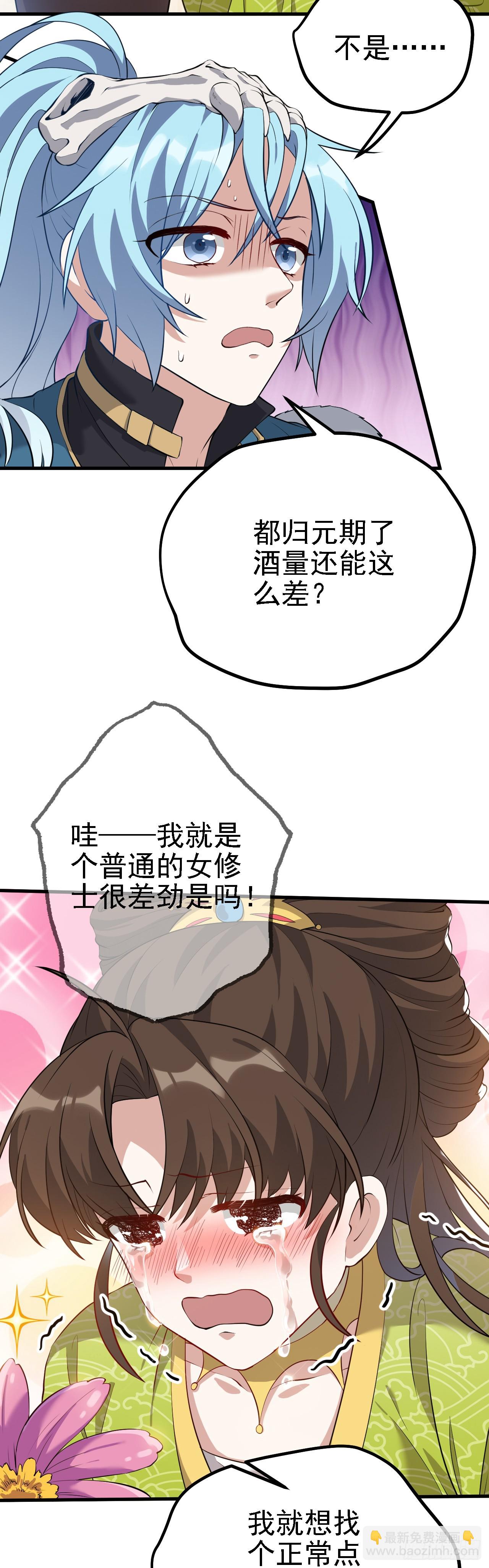 第三话 怪病32