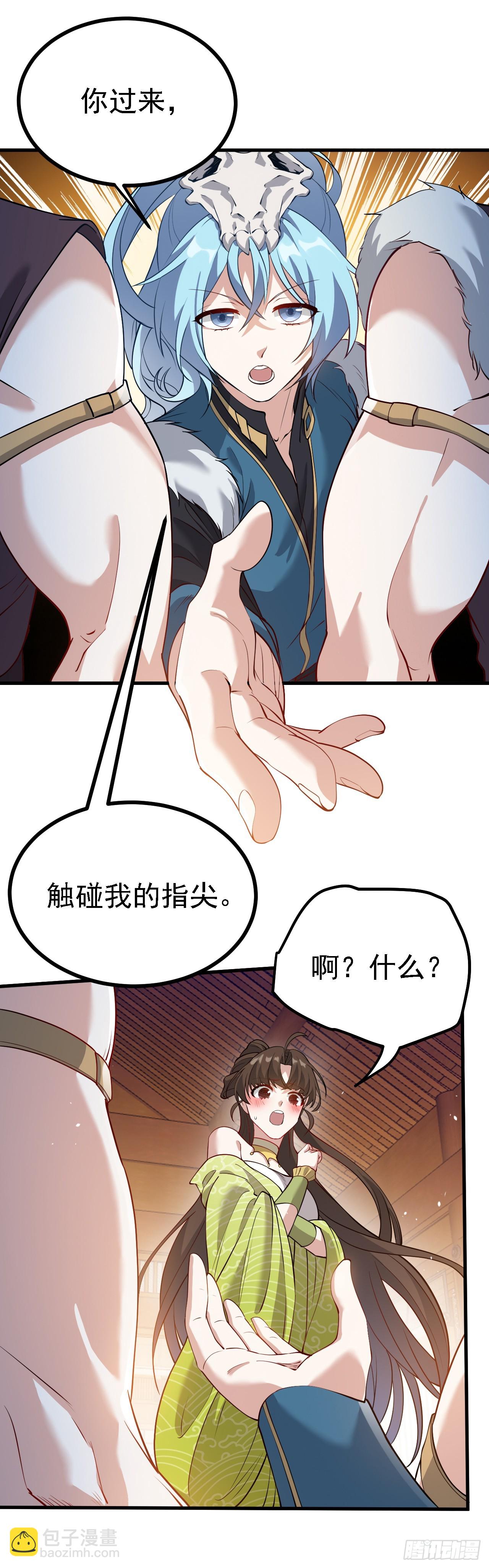 第三话 怪病5