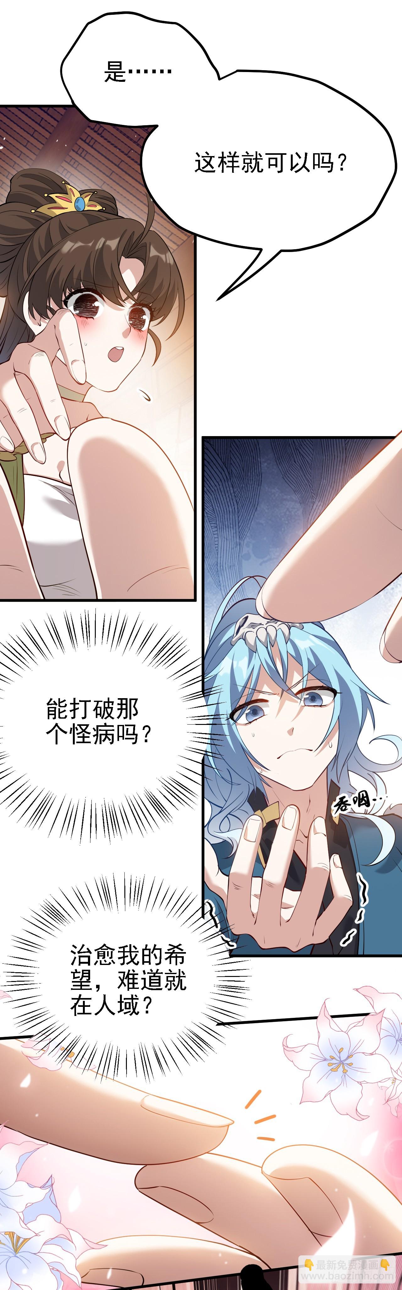 第三话 怪病6