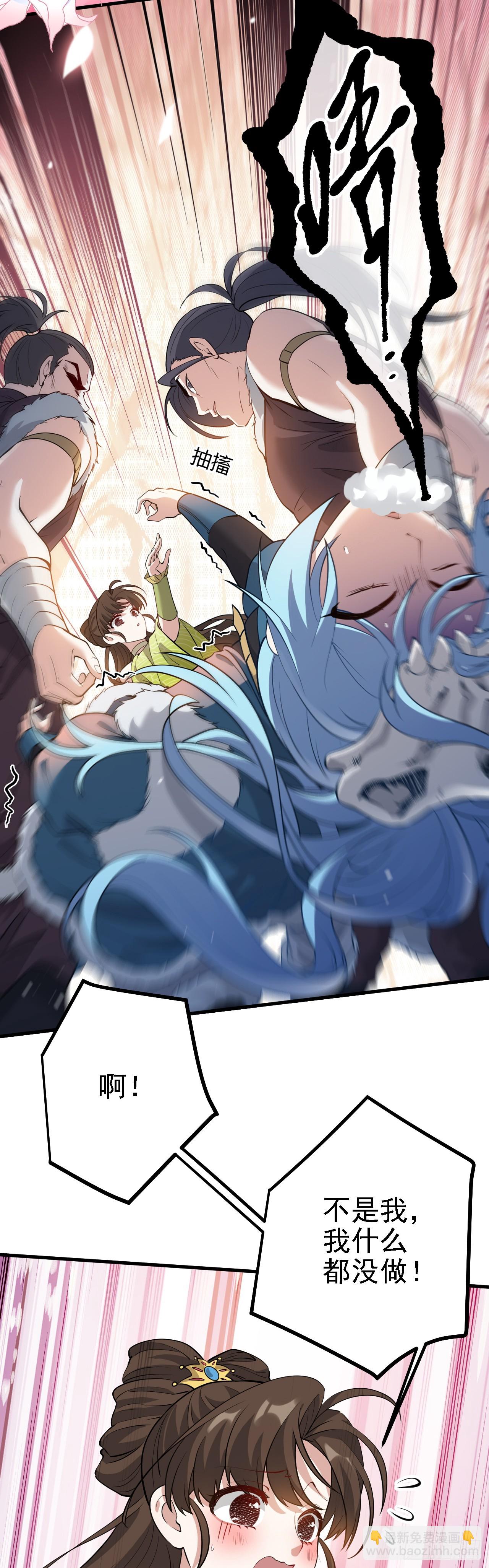 第三话 怪病7
