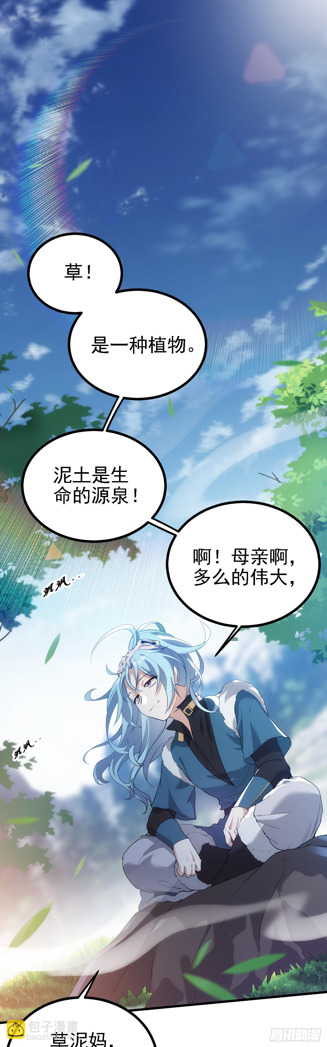 第三话 怪病9