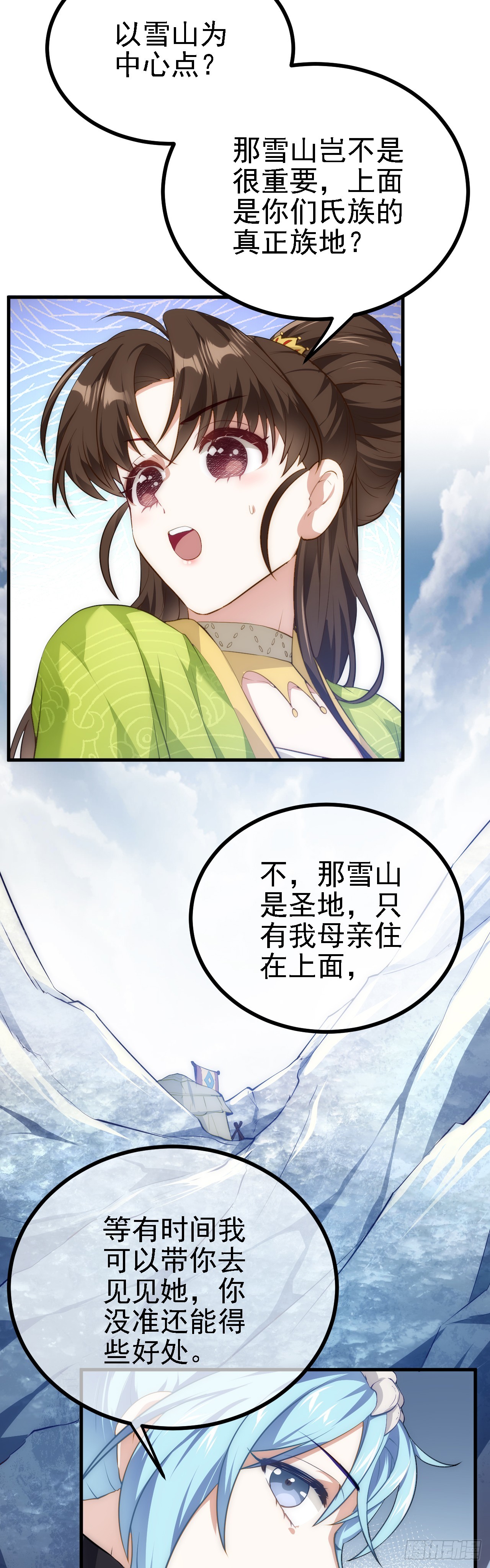 第五话 开始修炼10