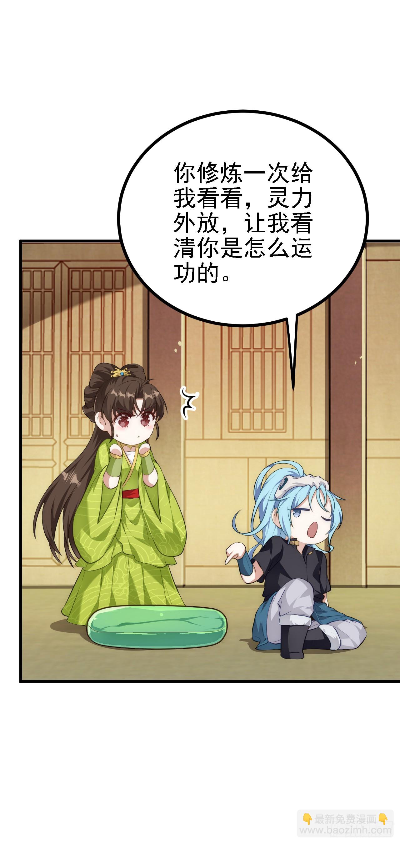 第五话 开始修炼20